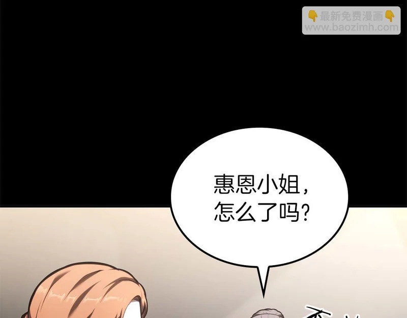 第88话 虚拟与现实的影响 第10页