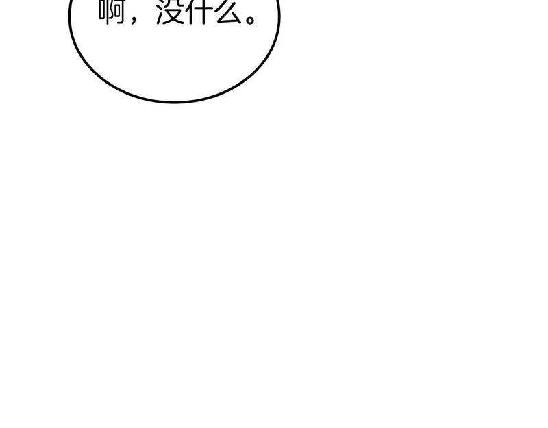 第88话 虚拟与现实的影响 第12页