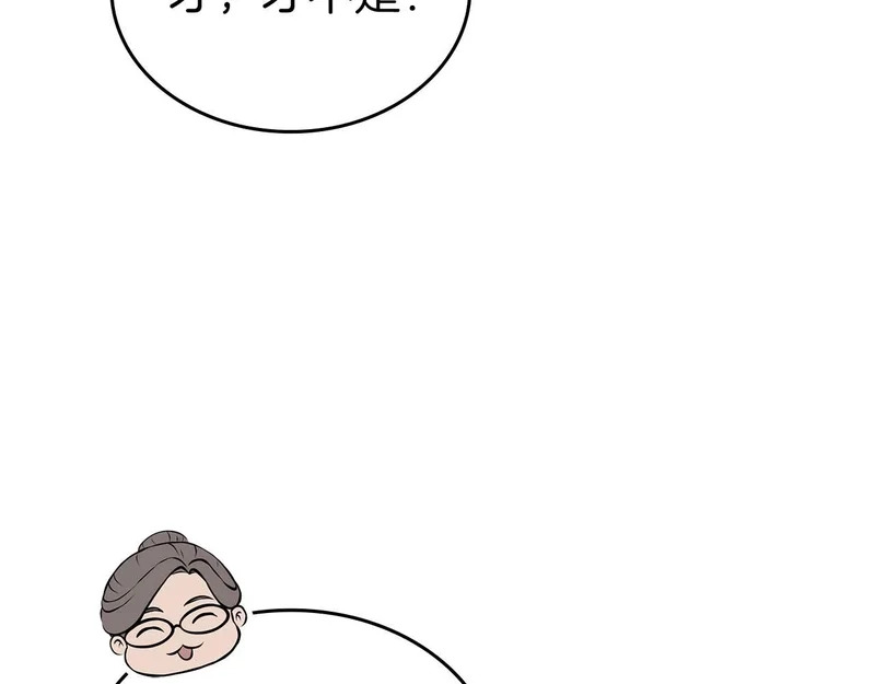 第88话 虚拟与现实的影响 第16页