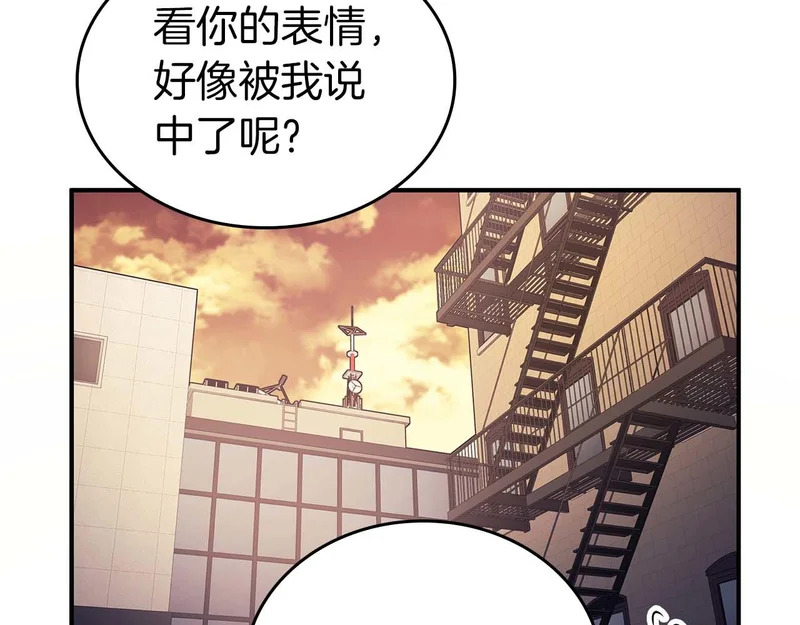 第88话 虚拟与现实的影响 第17页