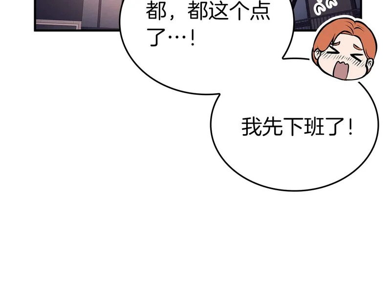 第88话 虚拟与现实的影响 第18页