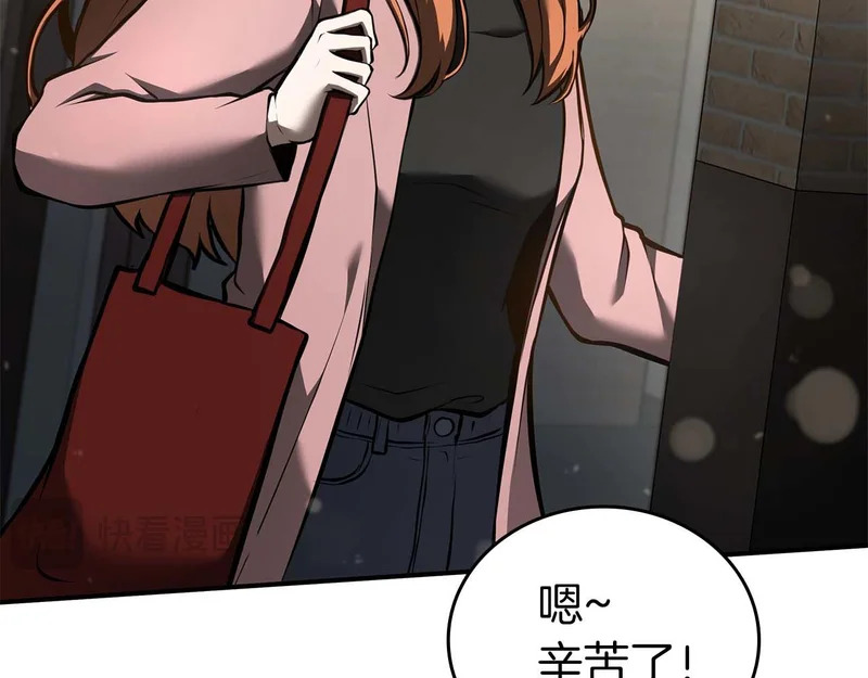 第88话 虚拟与现实的影响 第21页