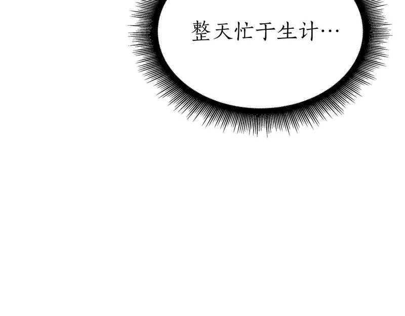 第88话 虚拟与现实的影响 第25页