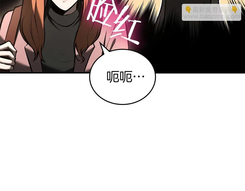 第88话 虚拟与现实的影响 第28页