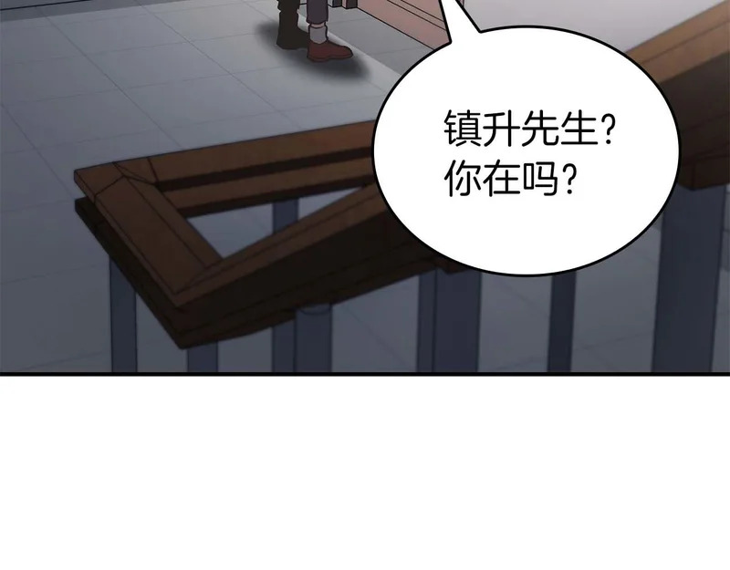 第88话 虚拟与现实的影响 第31页