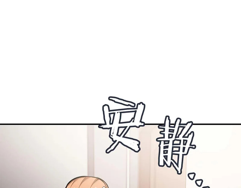 第88话 虚拟与现实的影响 第32页