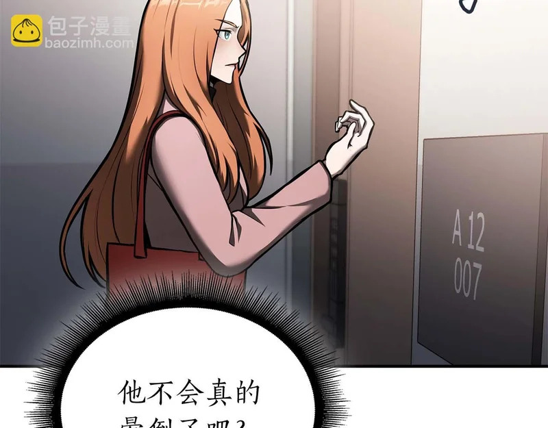第88话 虚拟与现实的影响 第33页