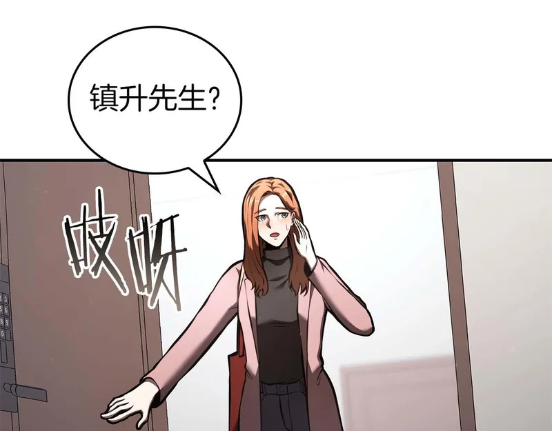 第88话 虚拟与现实的影响 第38页