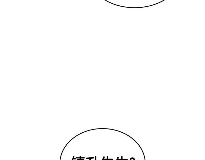 第88话 虚拟与现实的影响 第40页