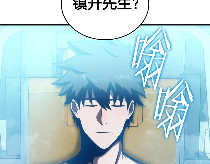 第88话 虚拟与现实的影响 第41页
