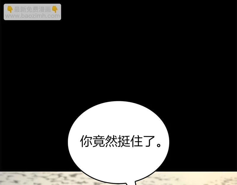 第88话 虚拟与现实的影响 第53页