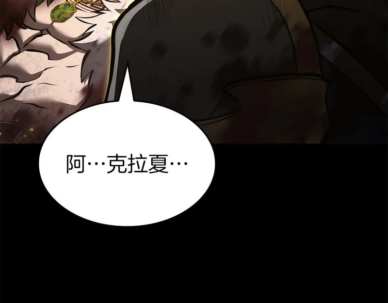 第88话 虚拟与现实的影响 第55页