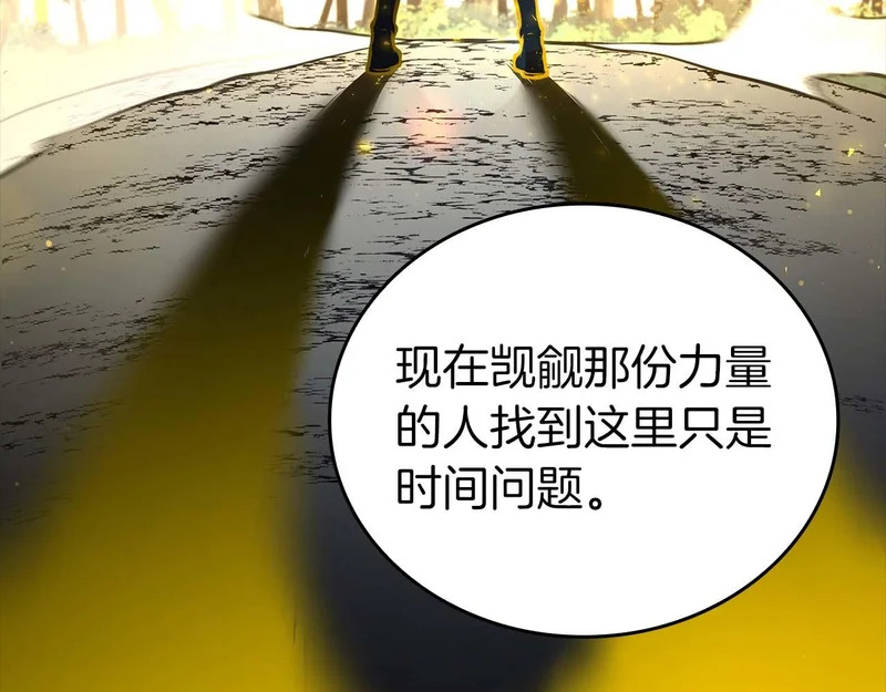 第88话 虚拟与现实的影响 第59页