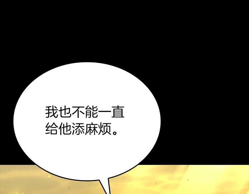 第88话 虚拟与现实的影响 第63页