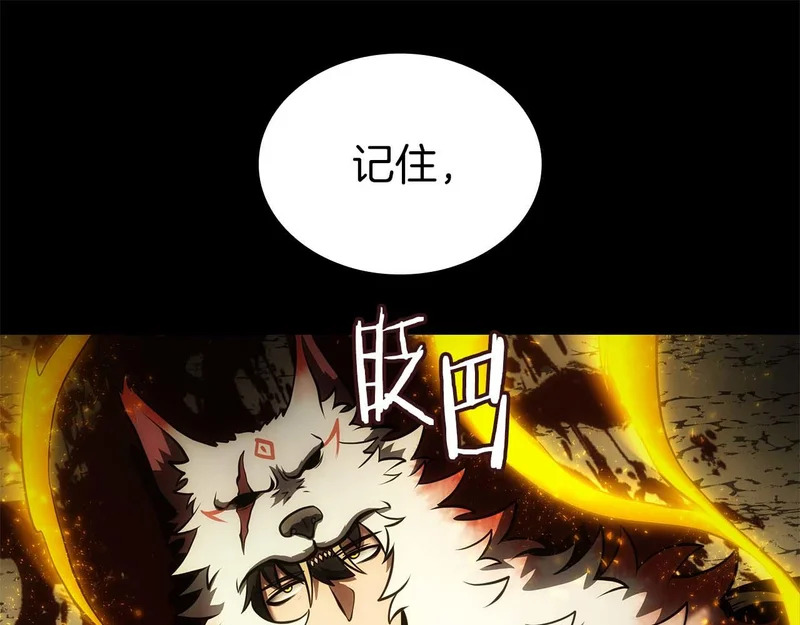 第88话 虚拟与现实的影响 第67页