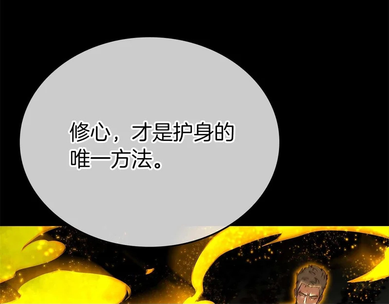 第88话 虚拟与现实的影响 第70页