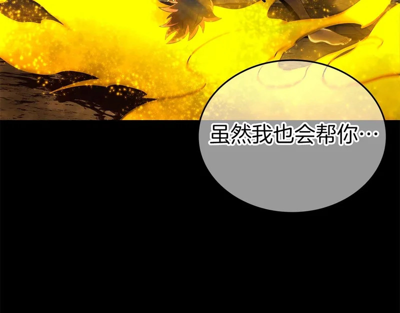 第88话 虚拟与现实的影响 第72页