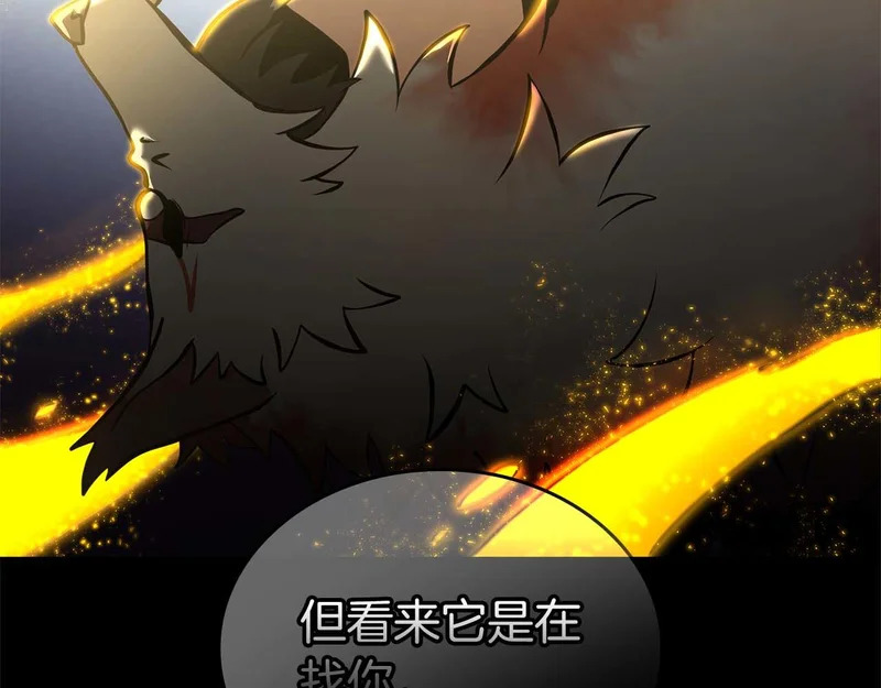 第88话 虚拟与现实的影响 第74页