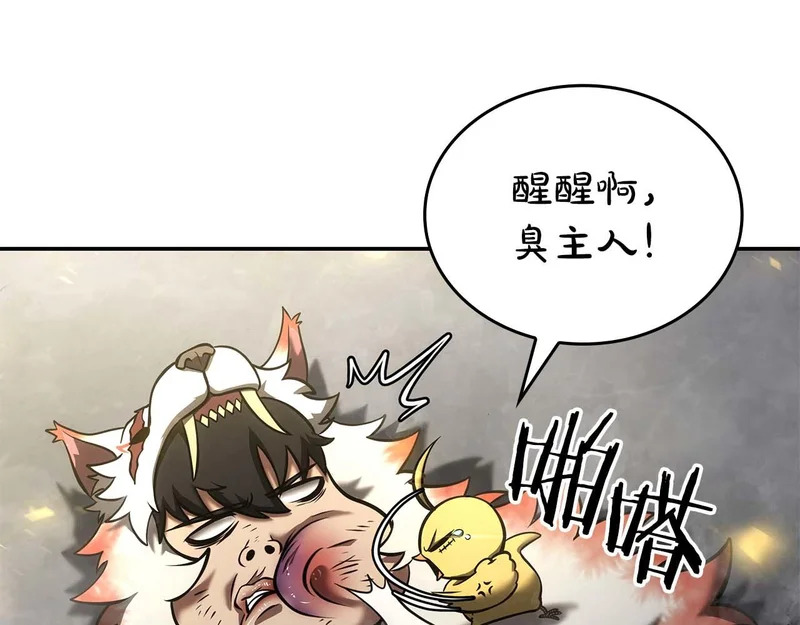 第88话 虚拟与现实的影响 第81页