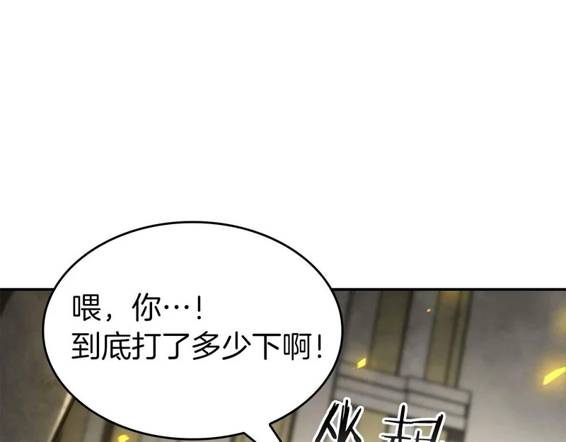 第88话 虚拟与现实的影响 第83页