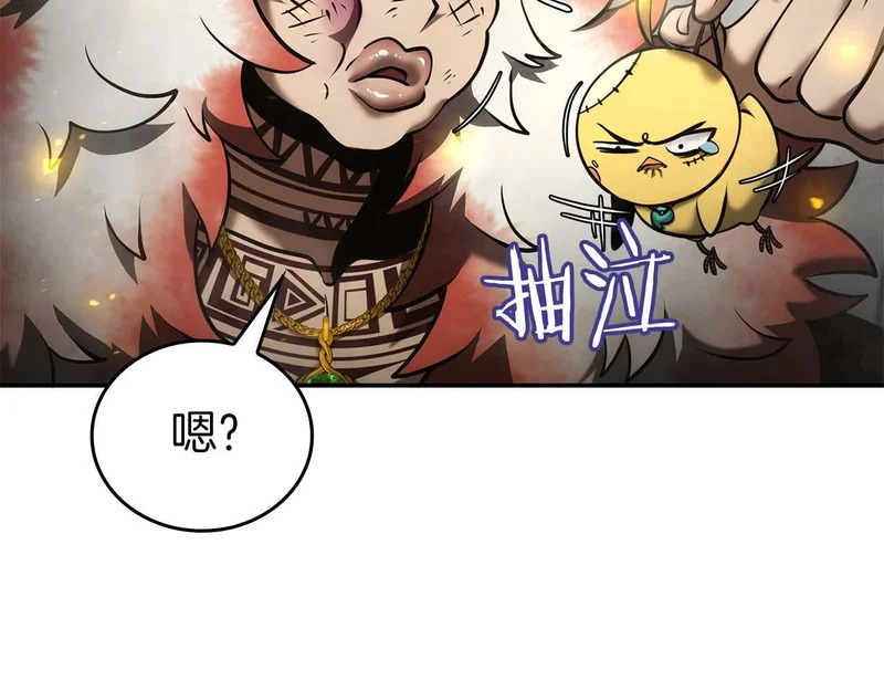 第88话 虚拟与现实的影响 第87页
