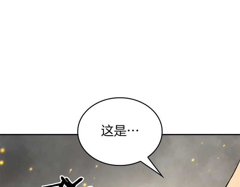 第88话 虚拟与现实的影响 第88页