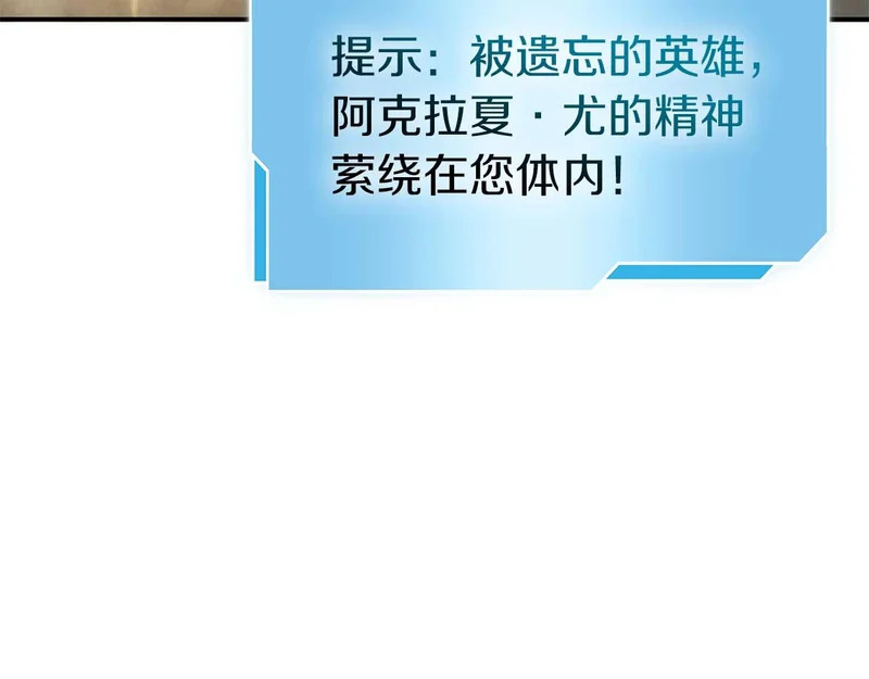 第88话 虚拟与现实的影响 第90页