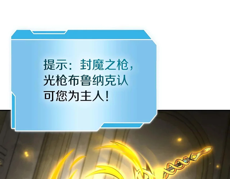 第88话 虚拟与现实的影响 第92页