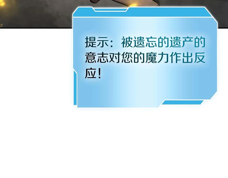 第88话 虚拟与现实的影响 第94页