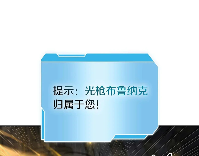 第88话 虚拟与现实的影响 第95页