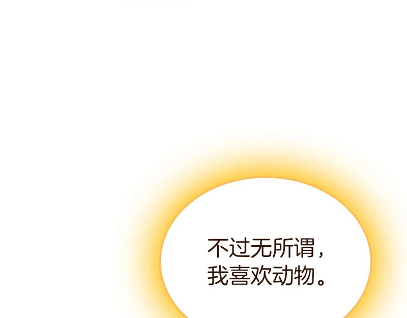 第88话 虚拟与现实的影响 第107页