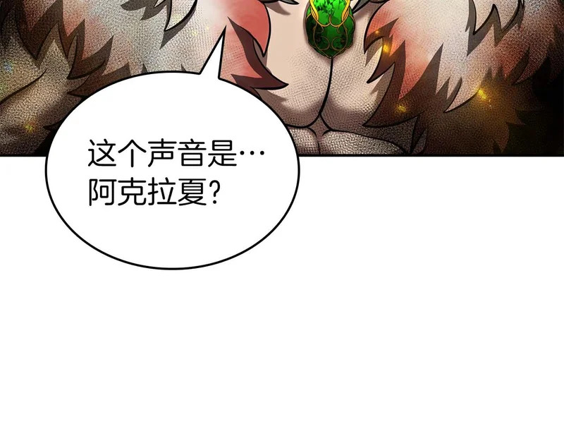 第88话 虚拟与现实的影响 第109页