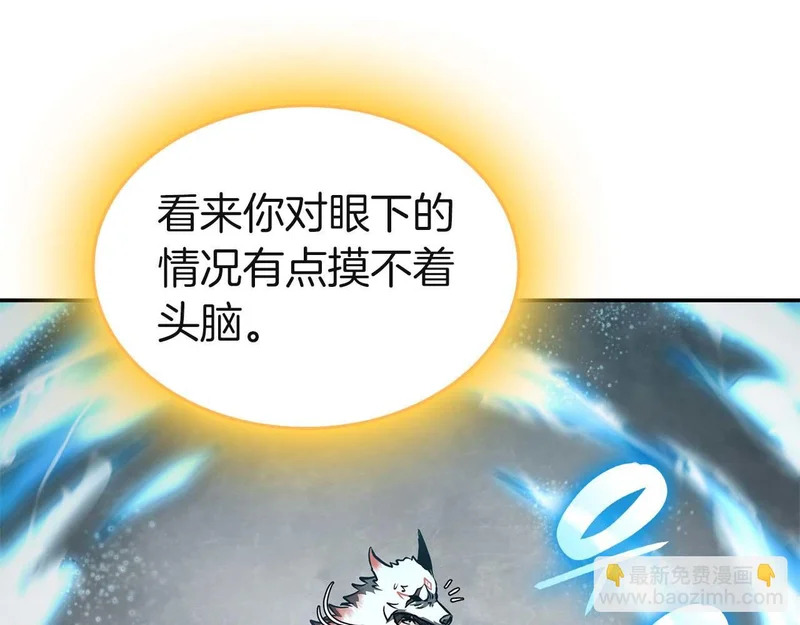 第88话 虚拟与现实的影响 第111页