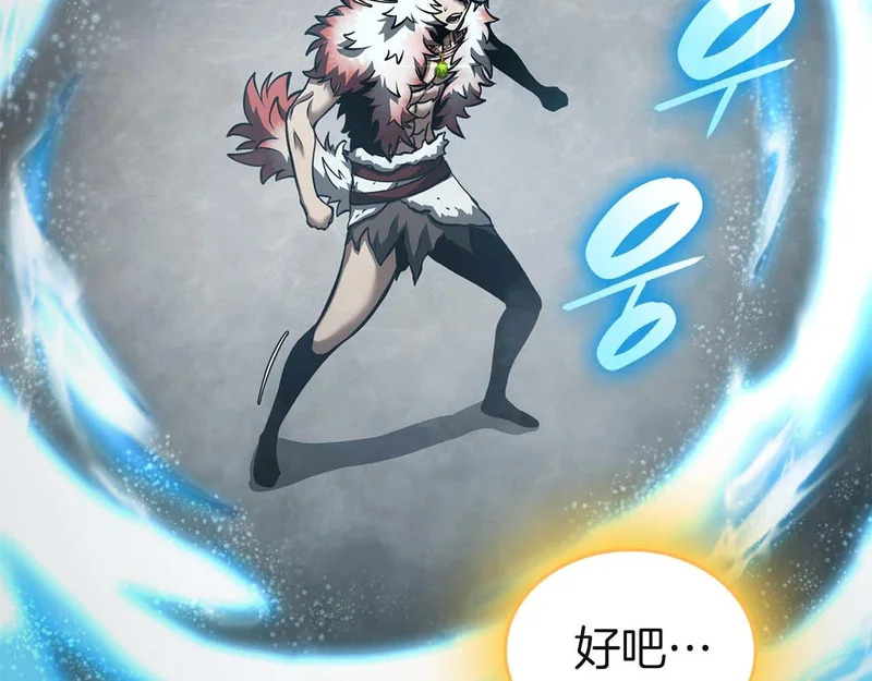 第88话 虚拟与现实的影响 第112页