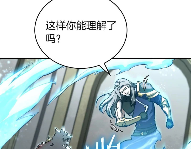 第88话 虚拟与现实的影响 第114页