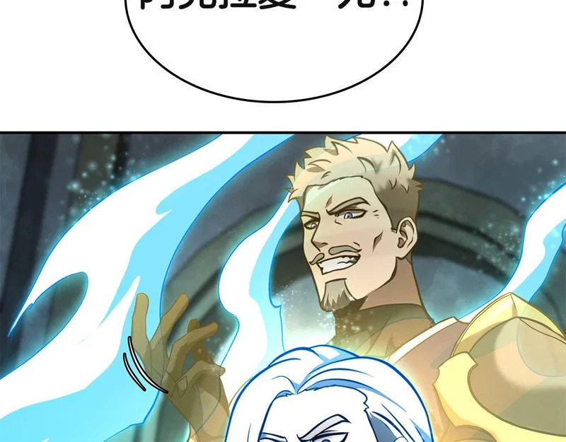 第88话 虚拟与现实的影响 第117页