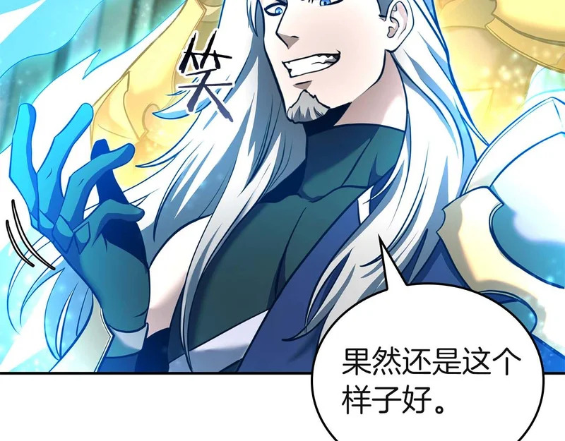 第88话 虚拟与现实的影响 第118页