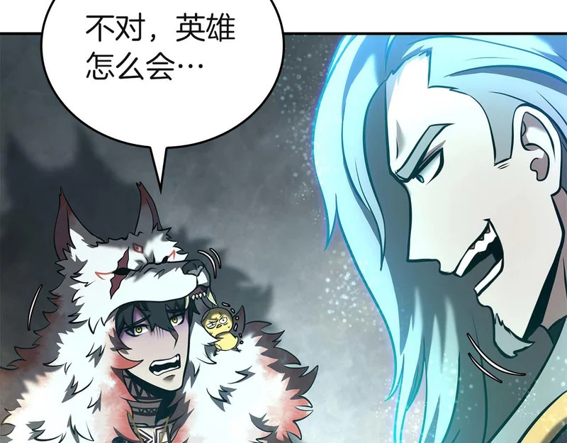 第88话 虚拟与现实的影响 第120页