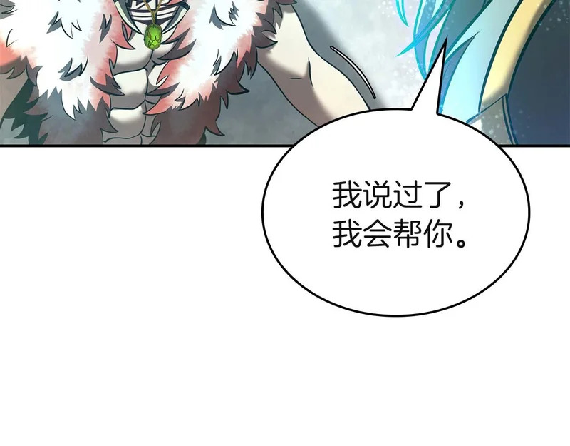 第88话 虚拟与现实的影响 第121页