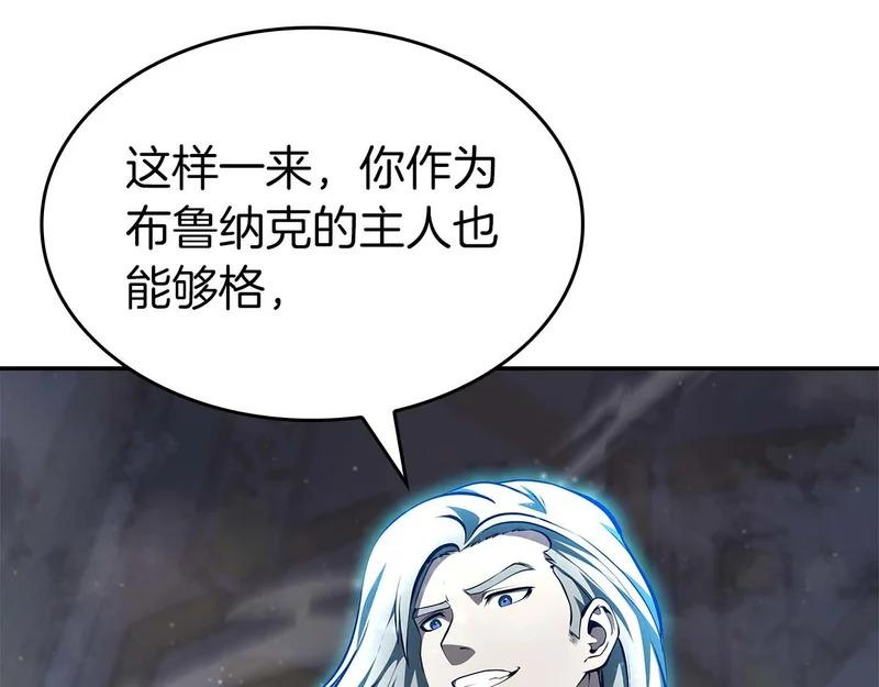 第88话 虚拟与现实的影响 第123页