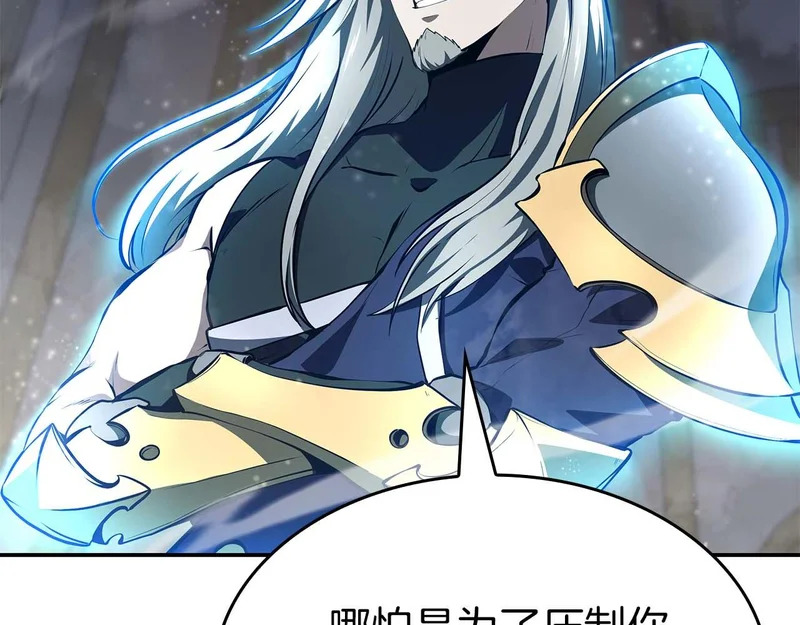 第88话 虚拟与现实的影响 第124页