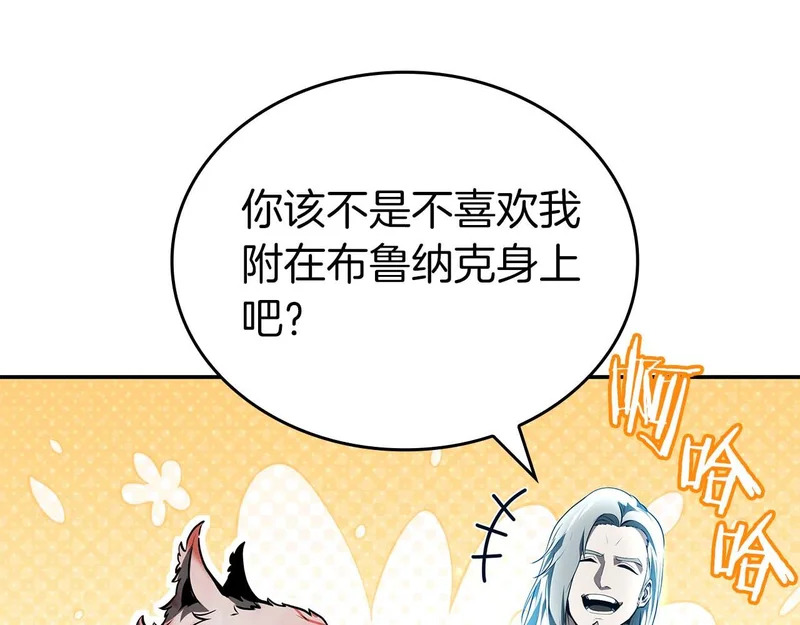 第88话 虚拟与现实的影响 第126页