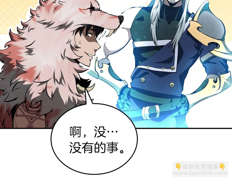 第88话 虚拟与现实的影响 第127页
