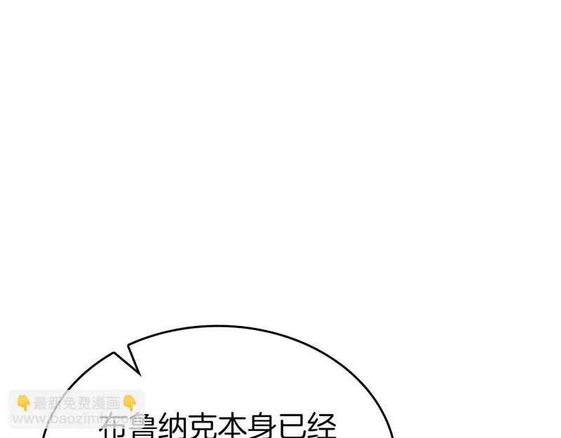 第88话 虚拟与现实的影响 第128页