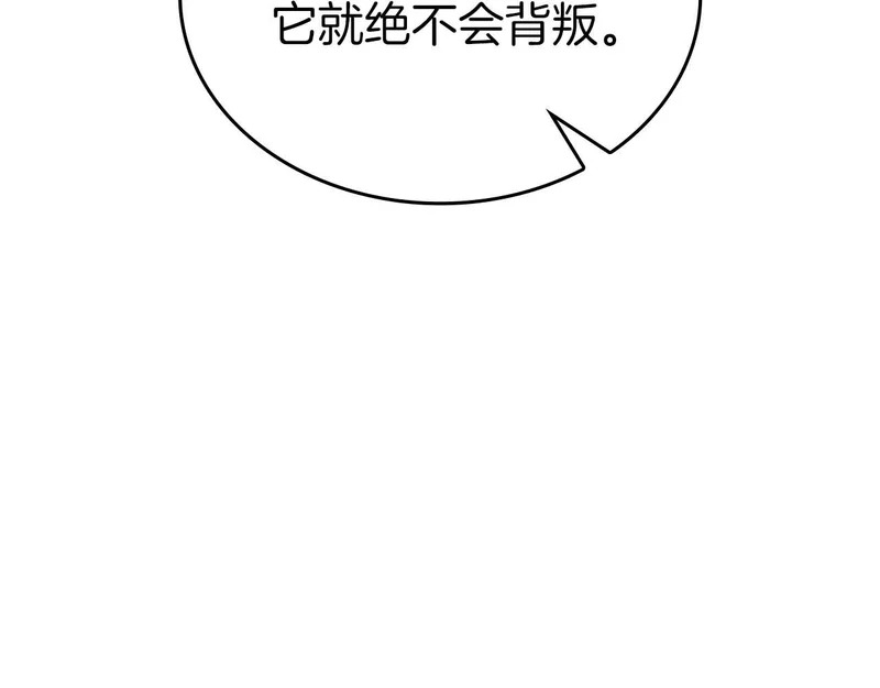 第88话 虚拟与现实的影响 第131页