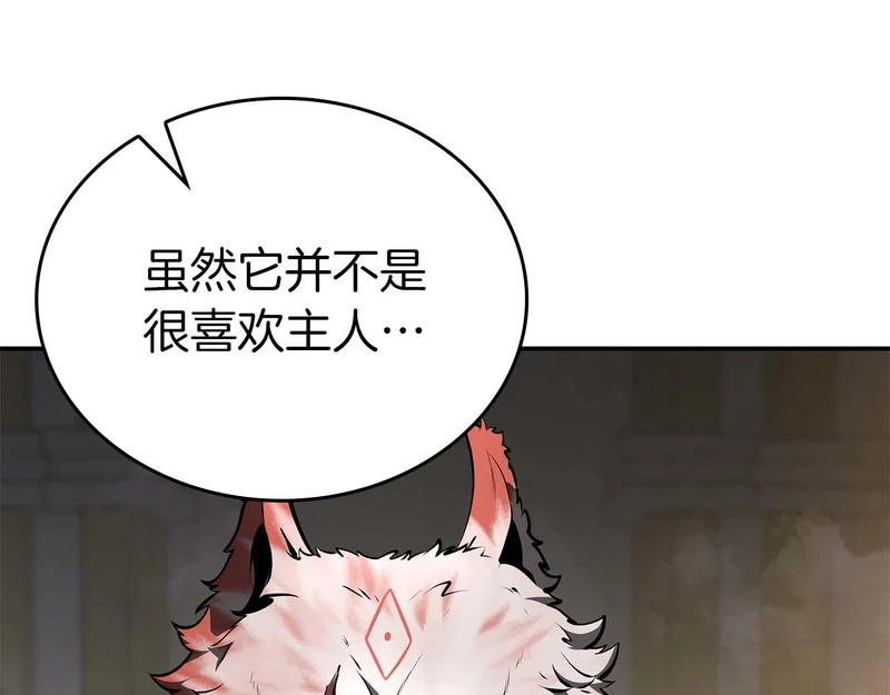 第88话 虚拟与现实的影响 第132页