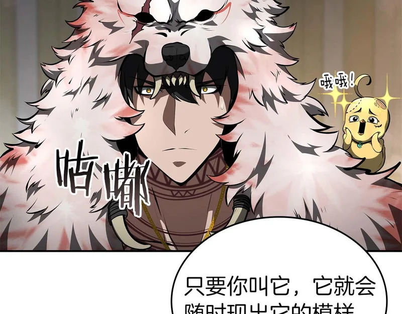 第88话 虚拟与现实的影响 第133页