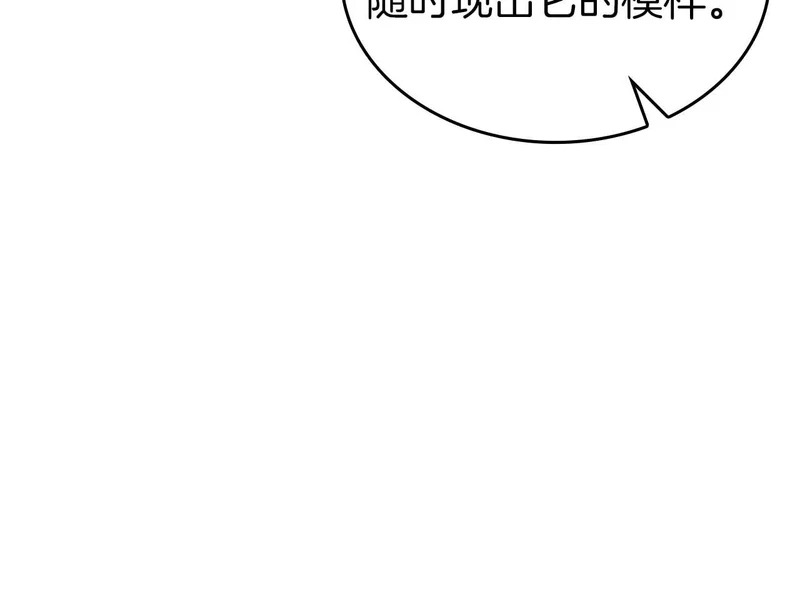 第88话 虚拟与现实的影响 第134页