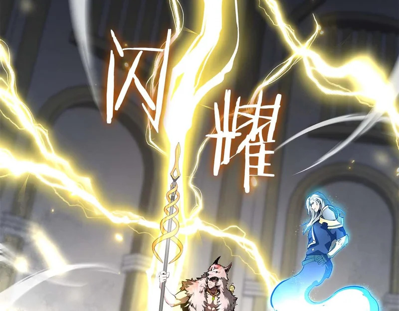 第88话 虚拟与现实的影响 第138页