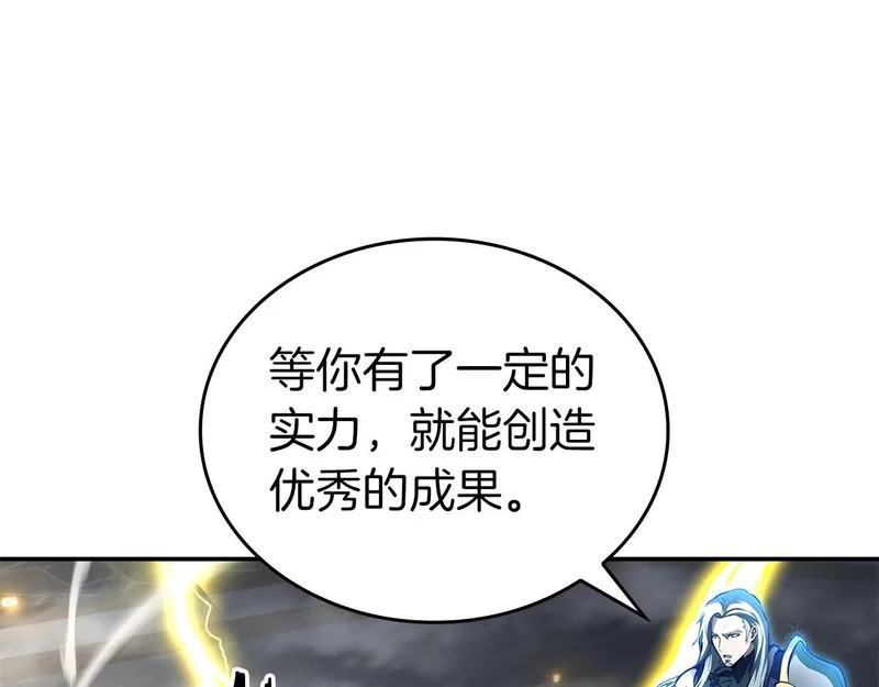 第88话 虚拟与现实的影响 第143页